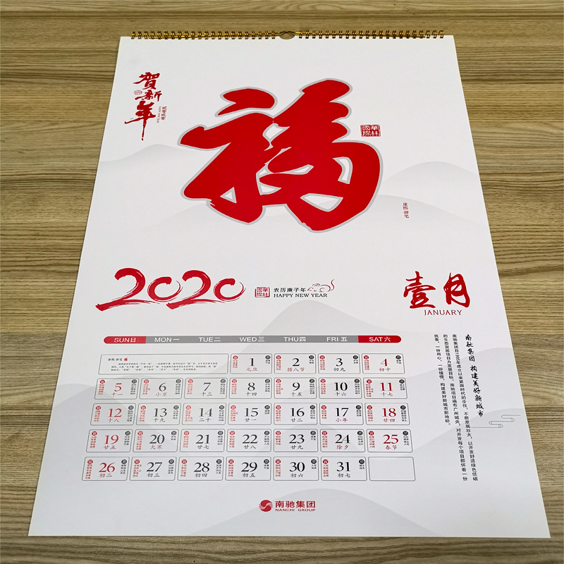 圆桶挂历
